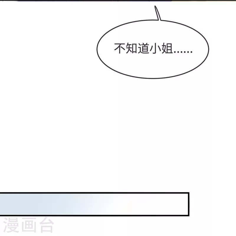 第146话 一摔就是惊天大瓜！18