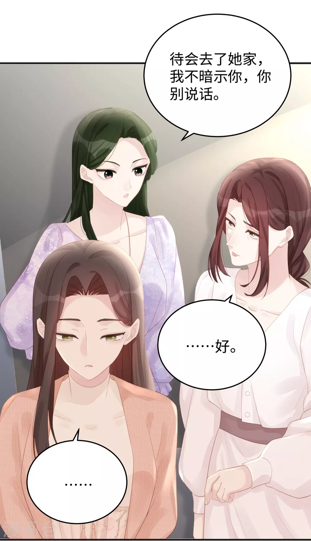 第66话 陶笛身份之谜24
