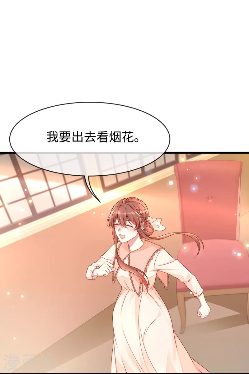 第134话 有老公真好~9