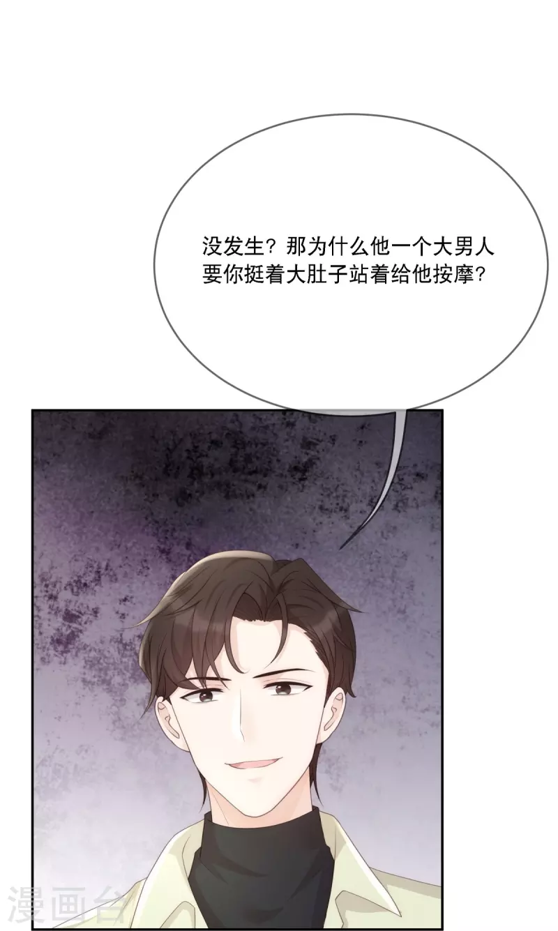 第122话 又要乱起来了17