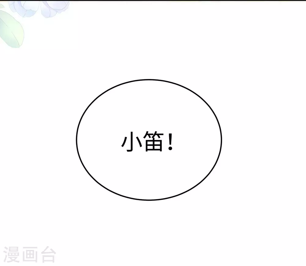 第74话 咱们开房去！37