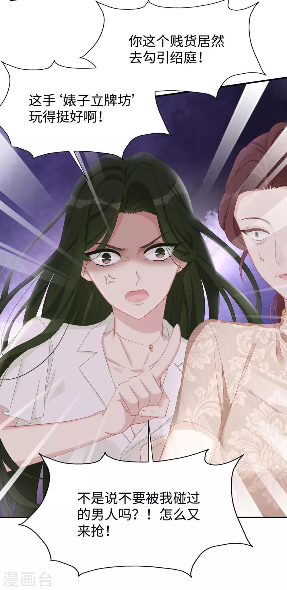 第15话 “特别”的生日礼物19