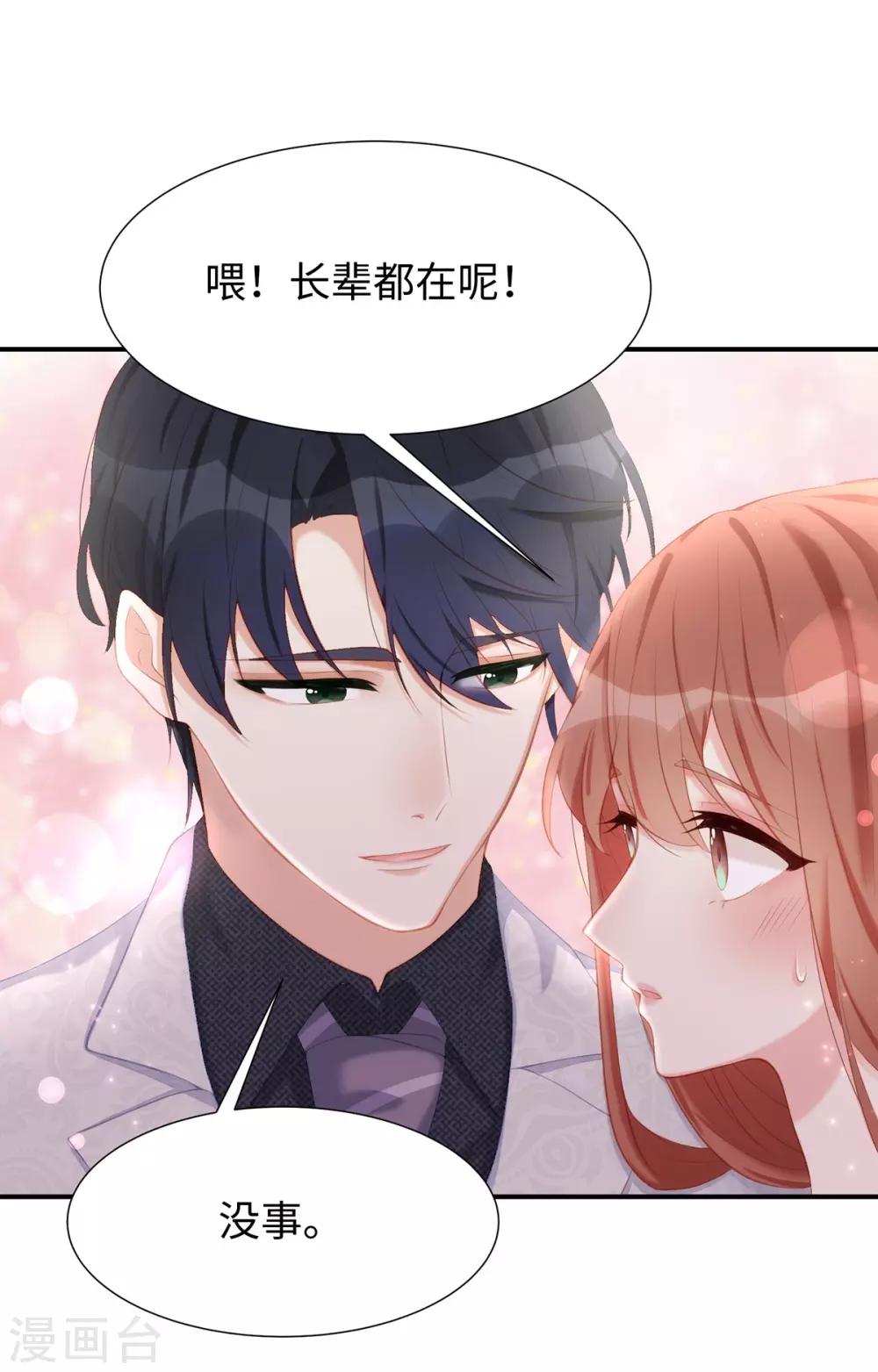 第24话 让她做什么都行9