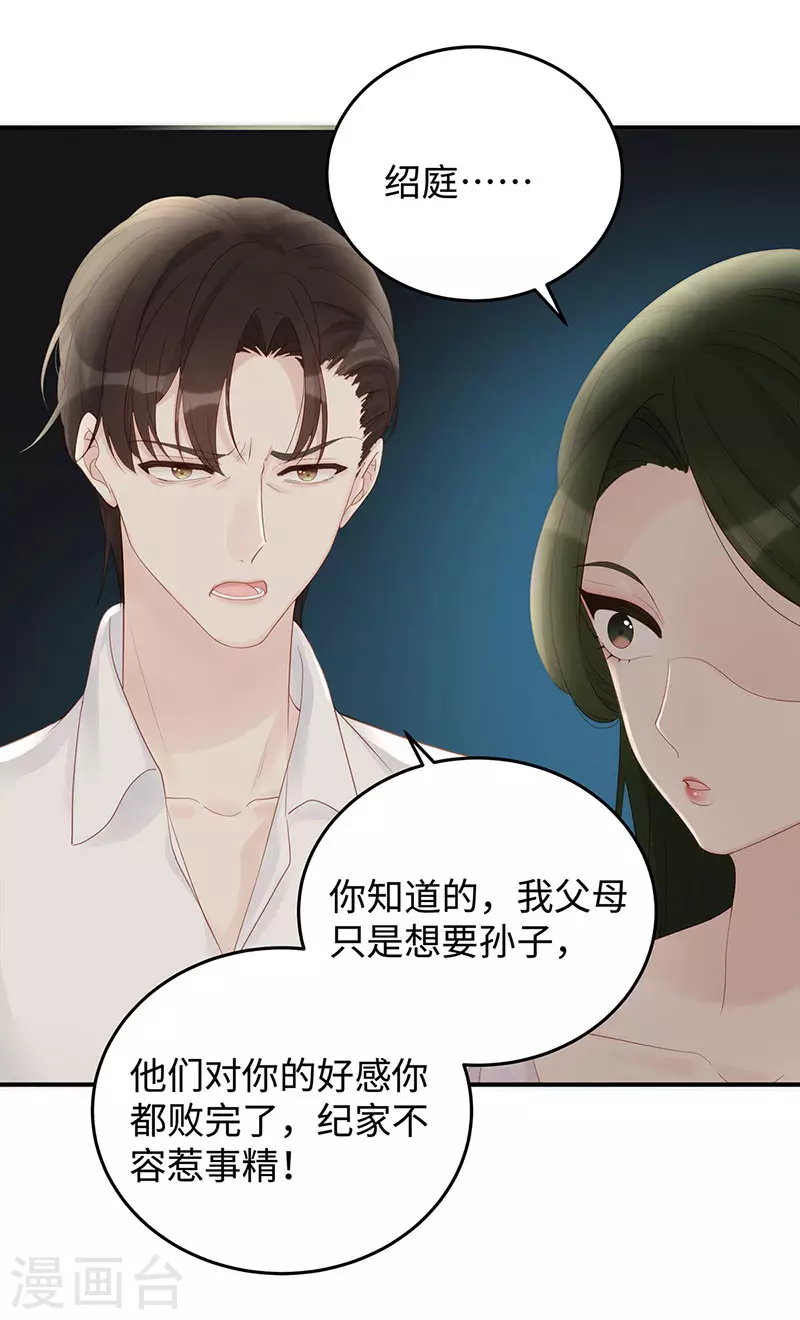 第67话 关你屁事？！19