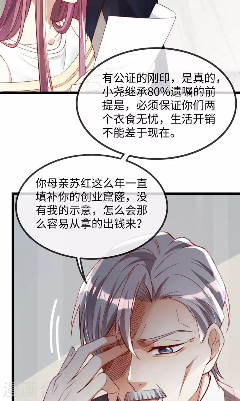 第148话 闪婚30