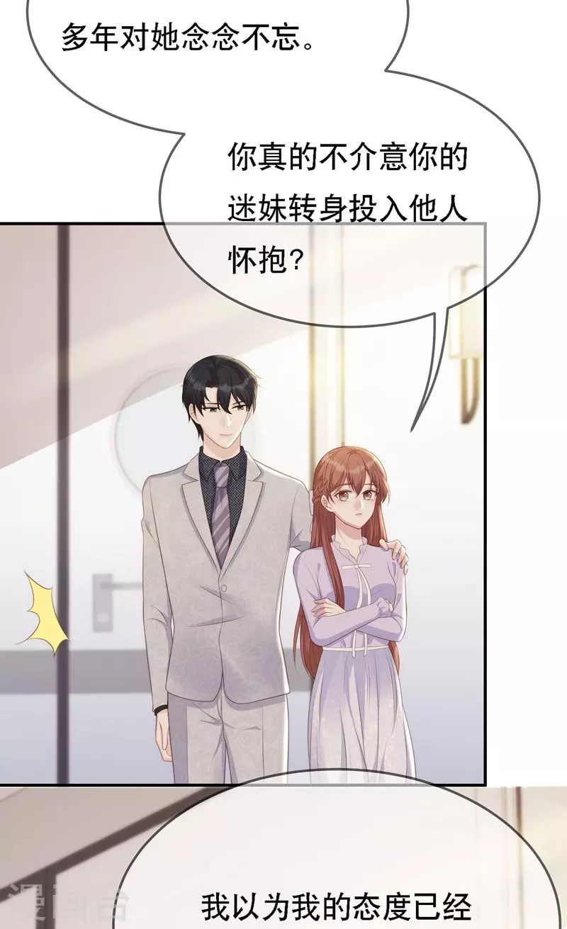 第109话 计上心头18
