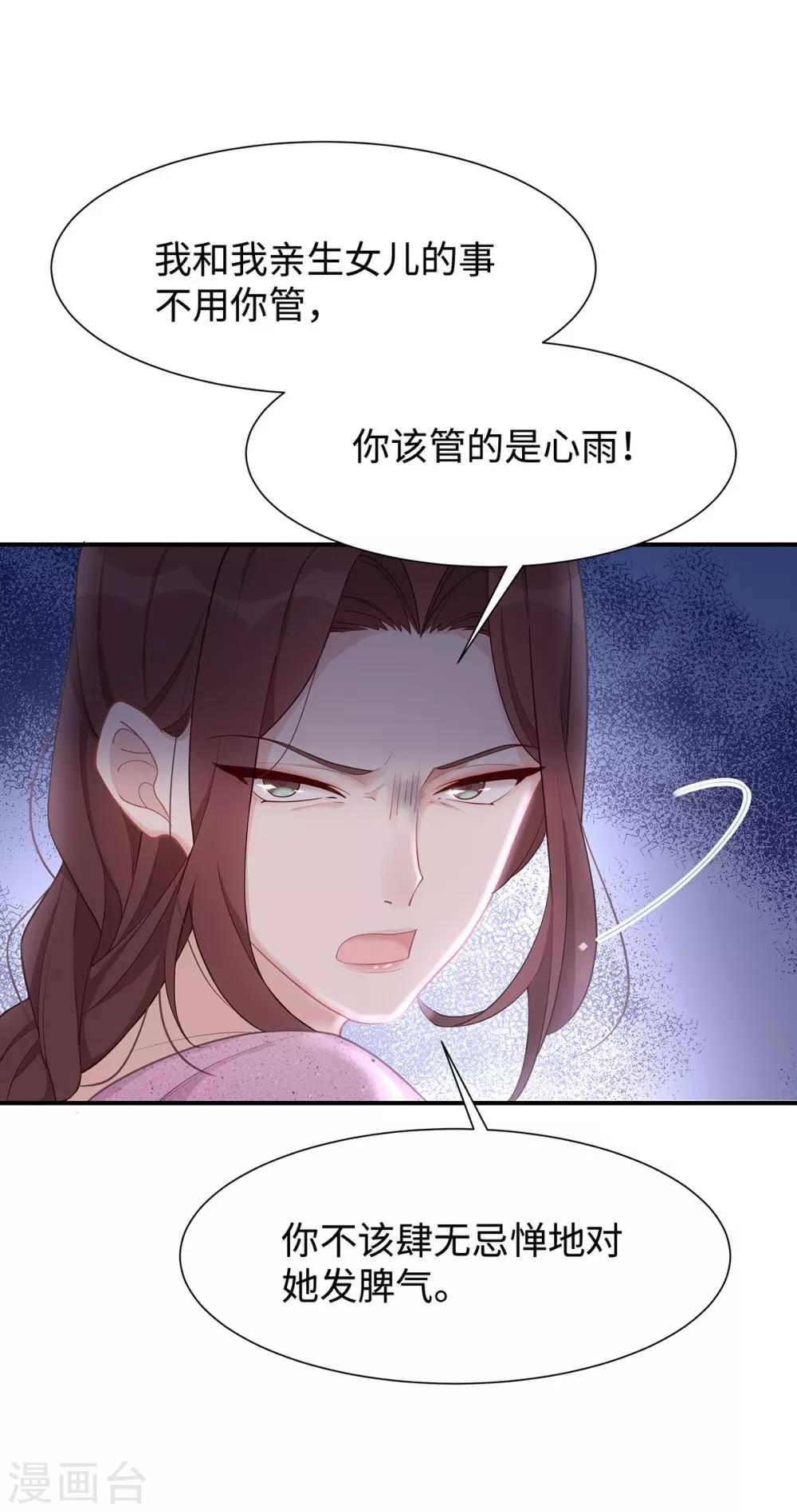 第31话 怀疑大叔25