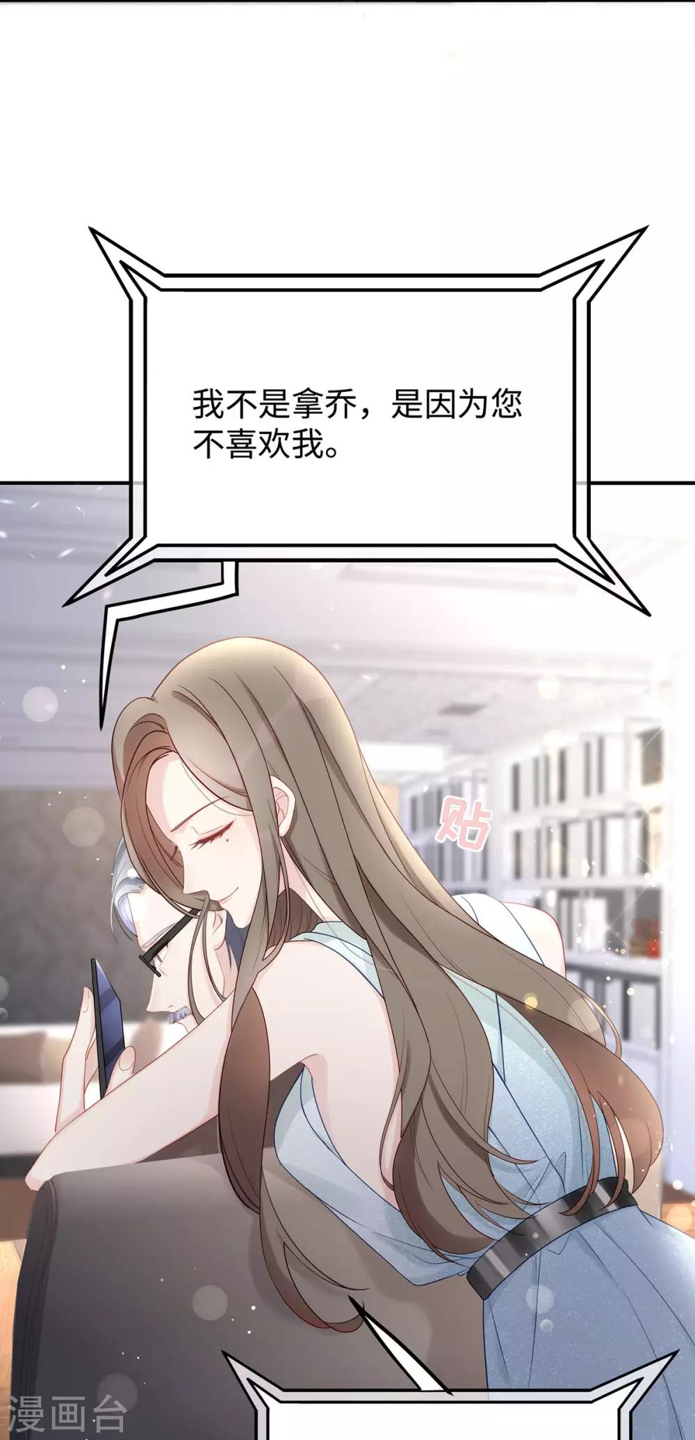 第56话 幸福比婚约更重要39