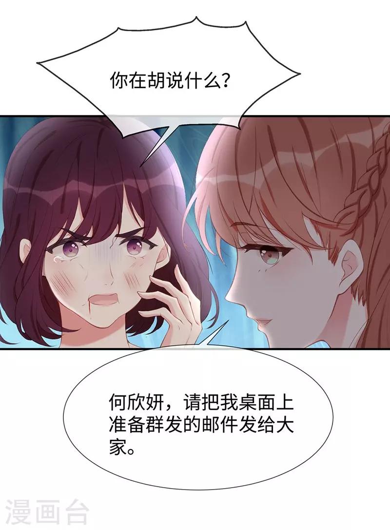 第21话 打你就是你！12