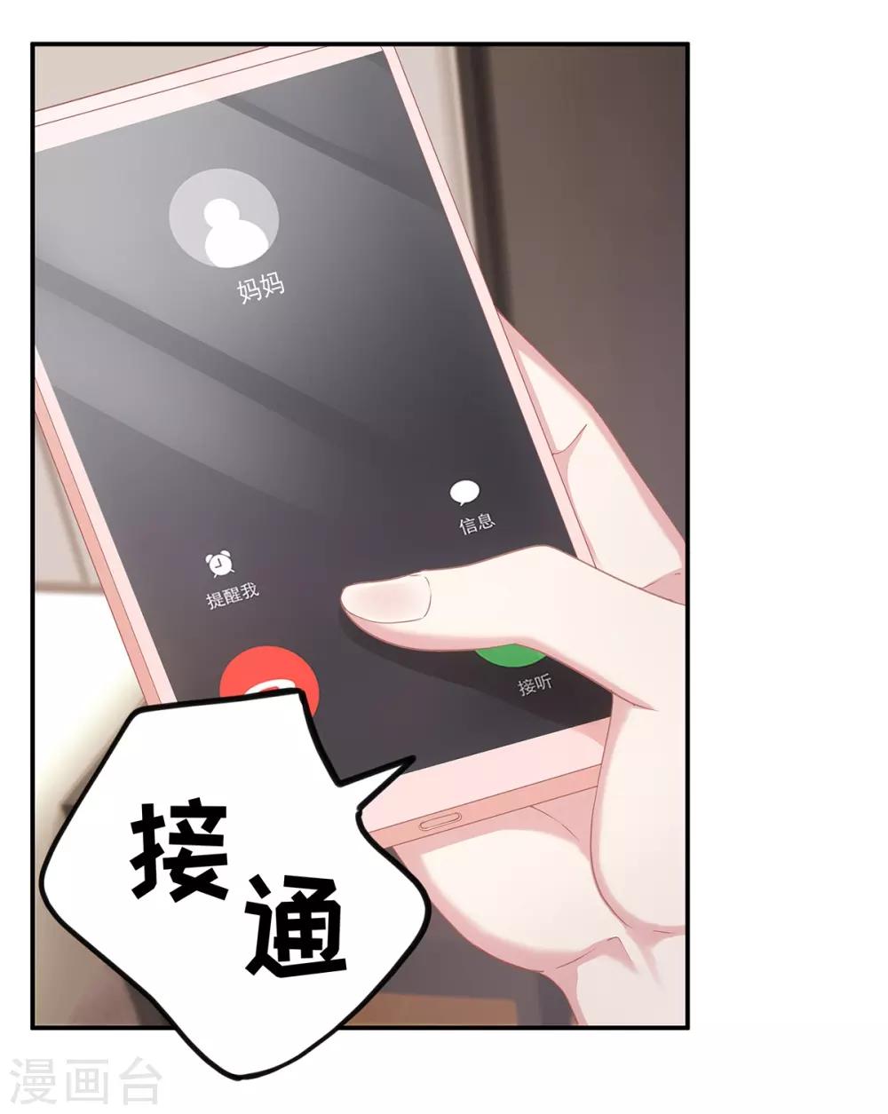 第9话 订婚宴112