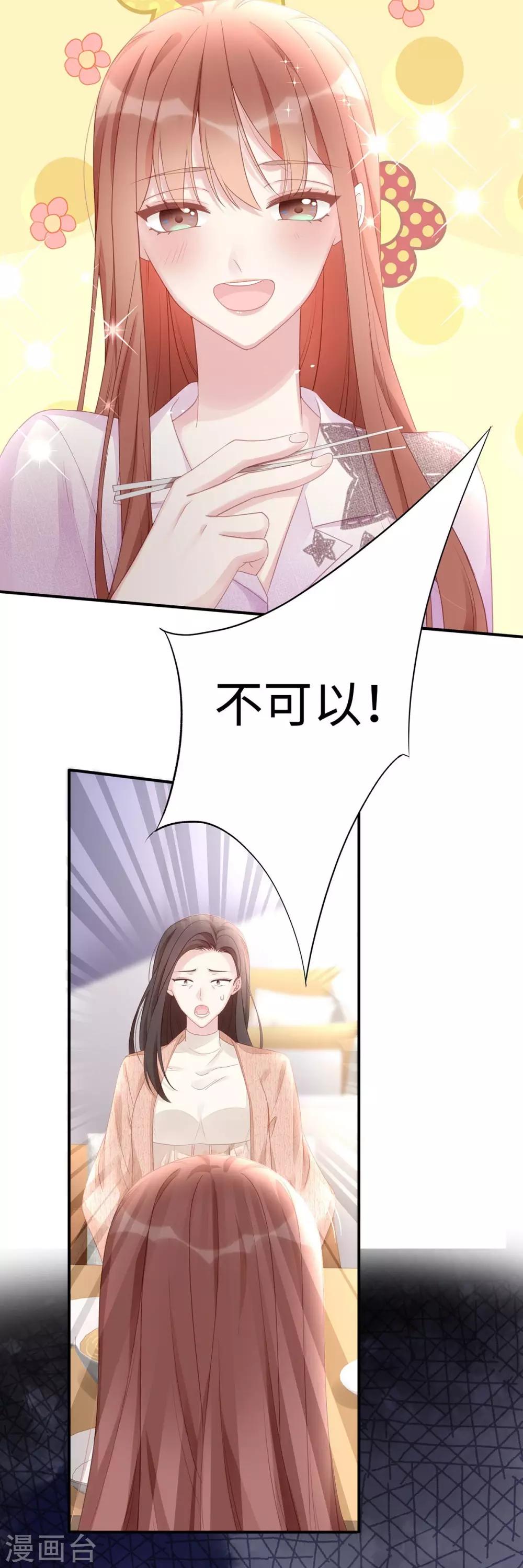 第55话 我们能经得起考验49