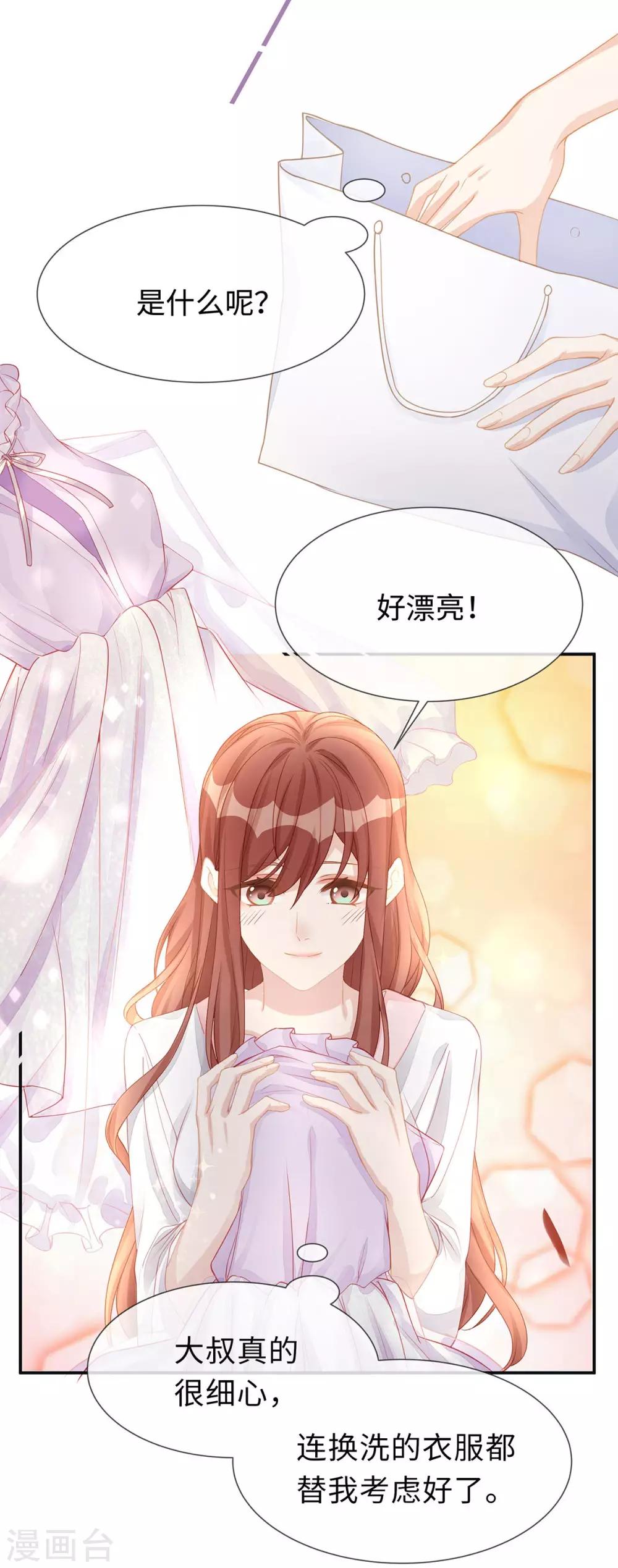 第11话 还好是你33