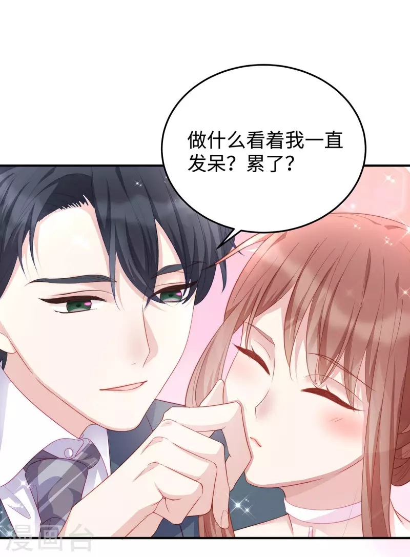第82话 出现了！传说中的前女友16