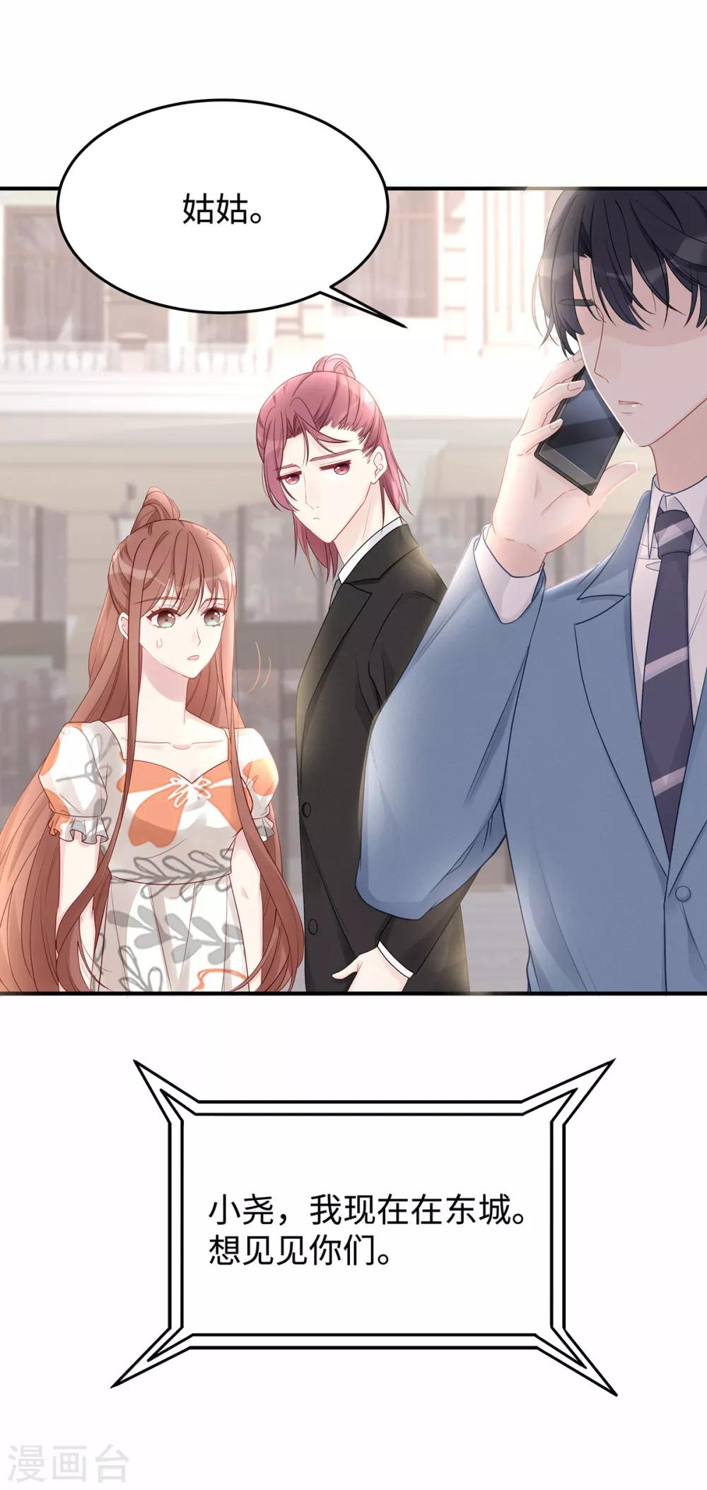 第54话 婚后过得开心吗？35