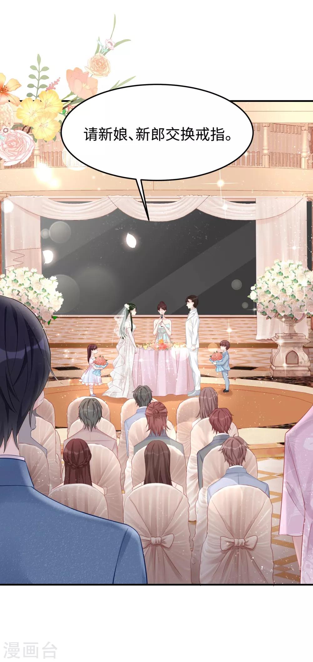 第48话 大闹婚礼25