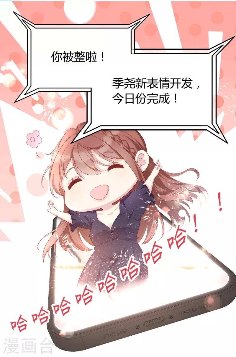 第88话 她怀孕了？4