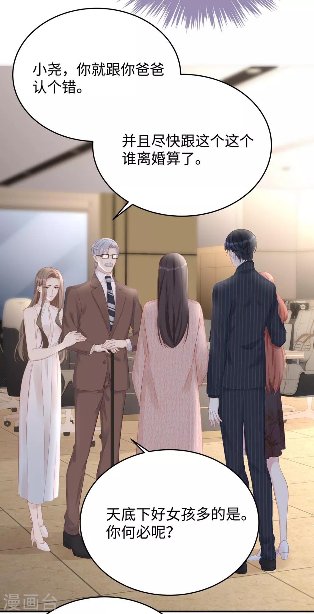 第63话 回家我教你26