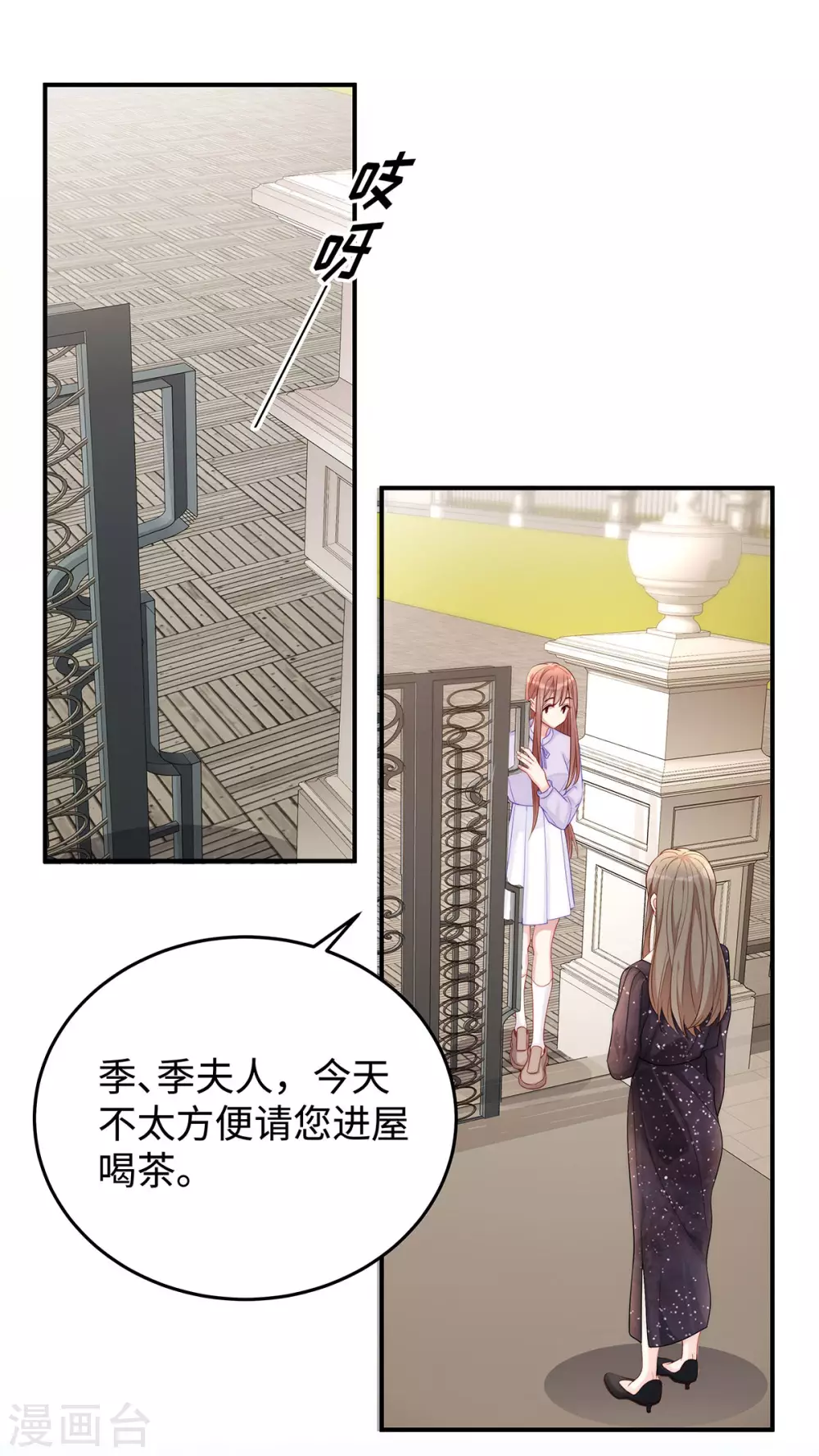 第80话 连续打脸的感觉真爽23