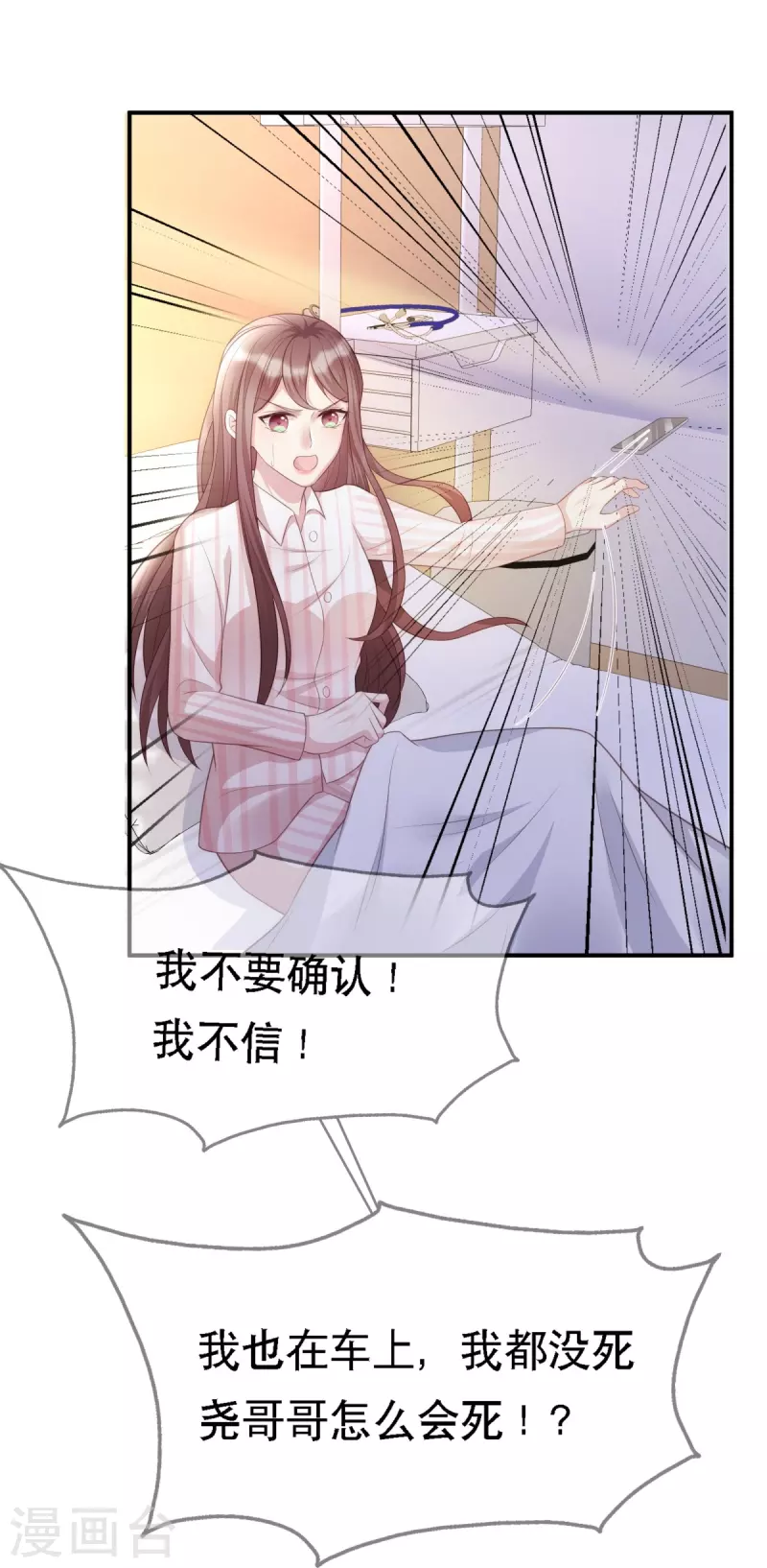 第113话 季尧之死22