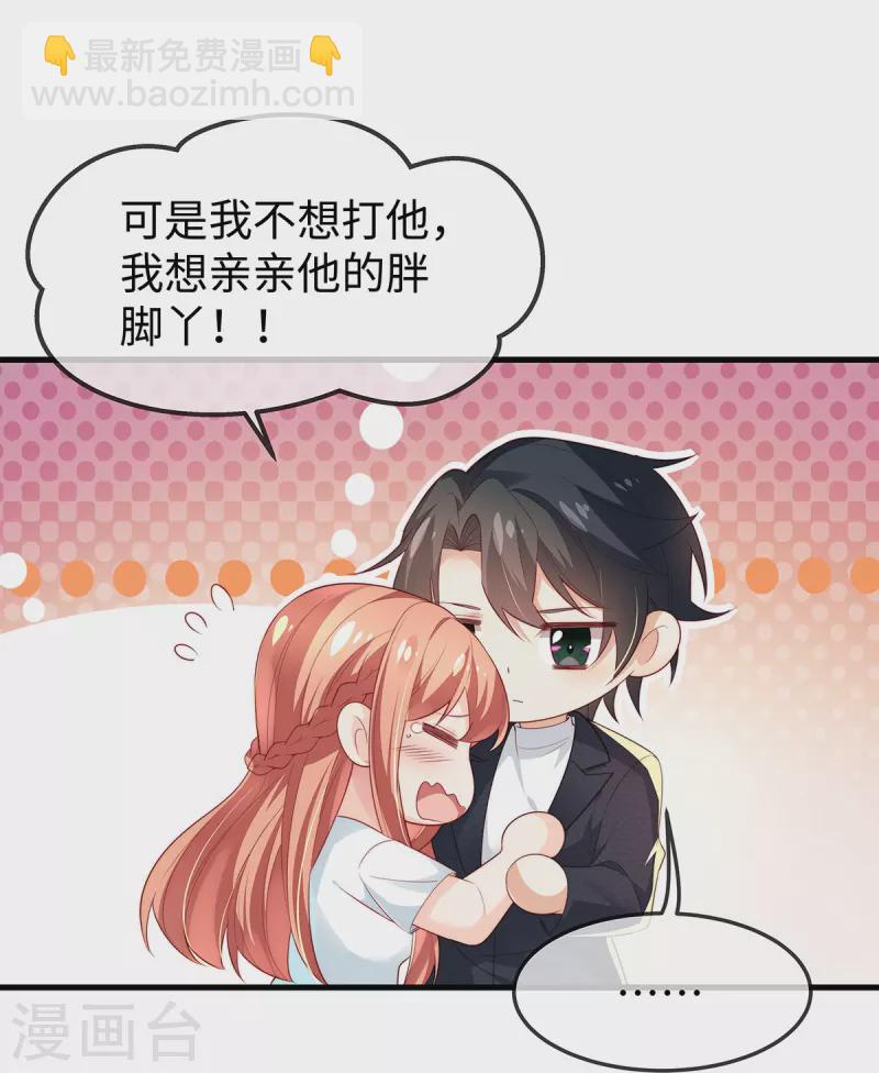 第142话你想孩子姓季吗？22
