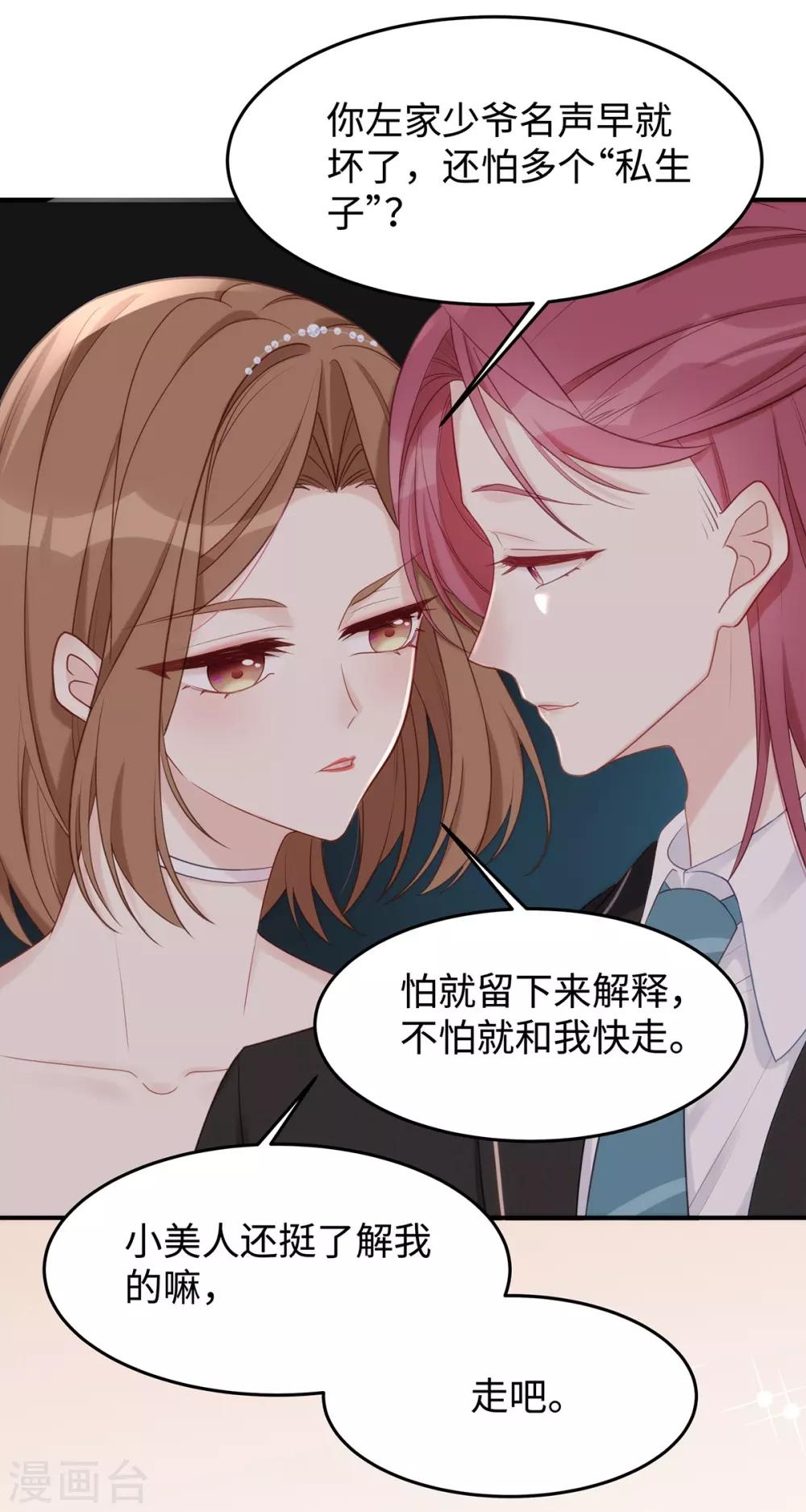 第49话 好戏还在后面29