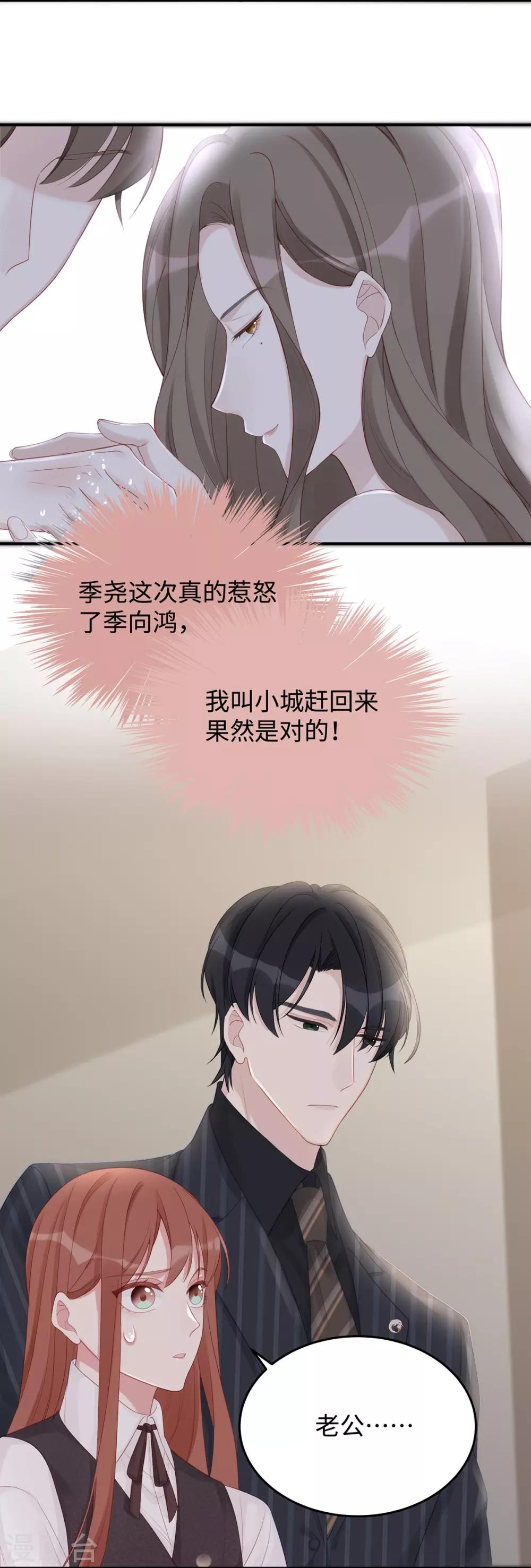 第63话 回家我教你13