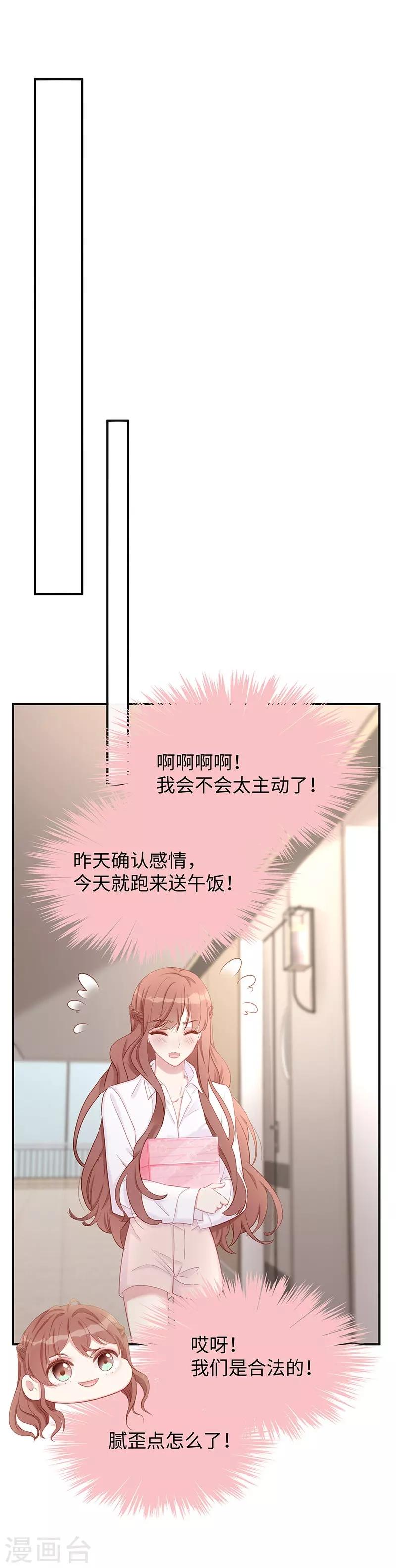 第26话 不止是实习医生？！6