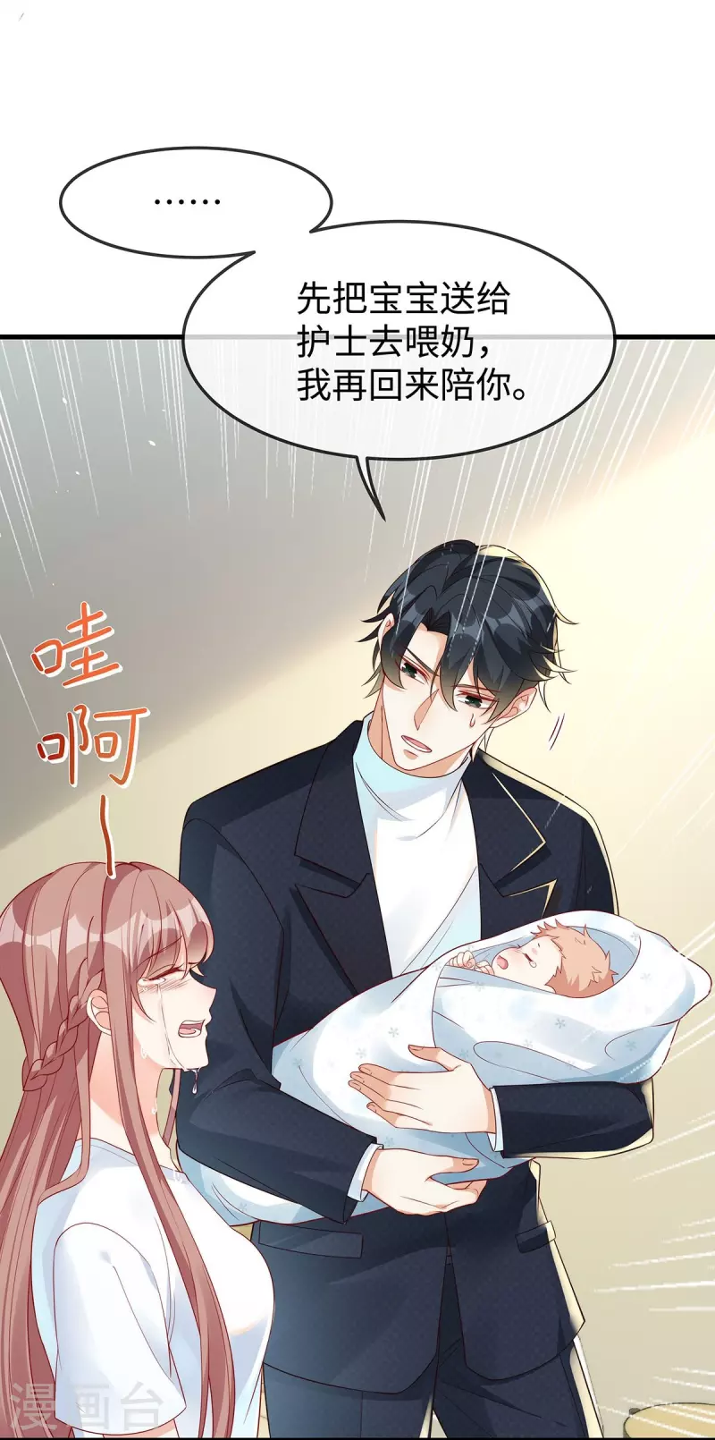 第144话大叔终于说爱我8