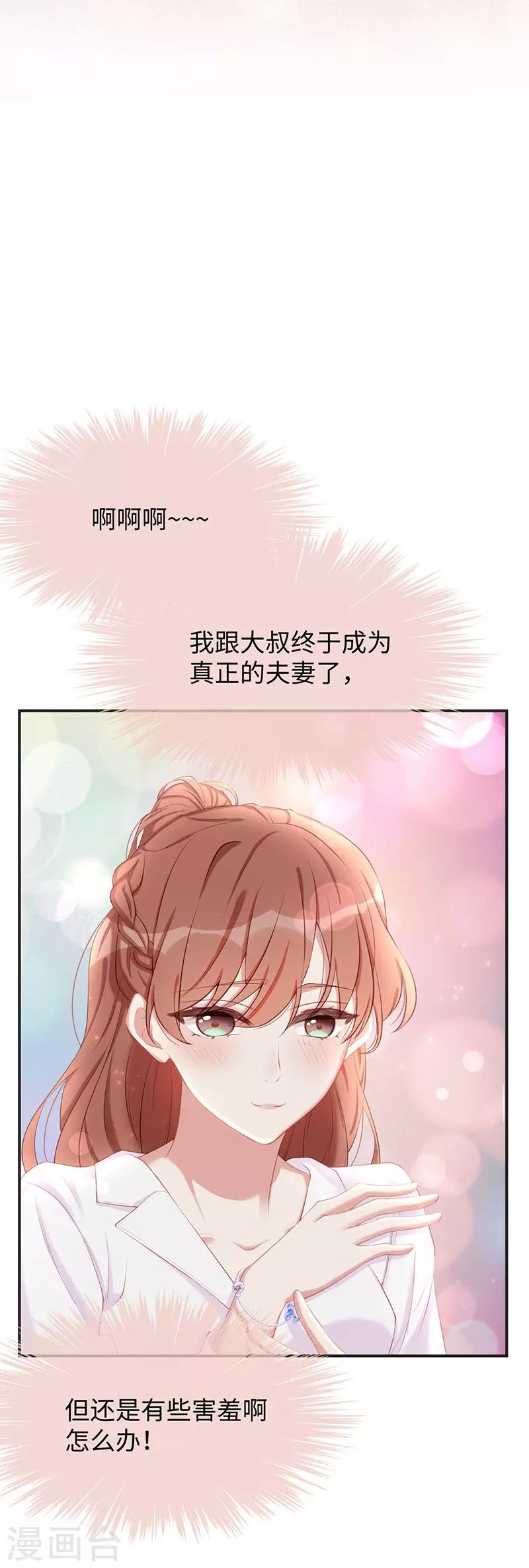 第20话 视频中的女生不是我！13