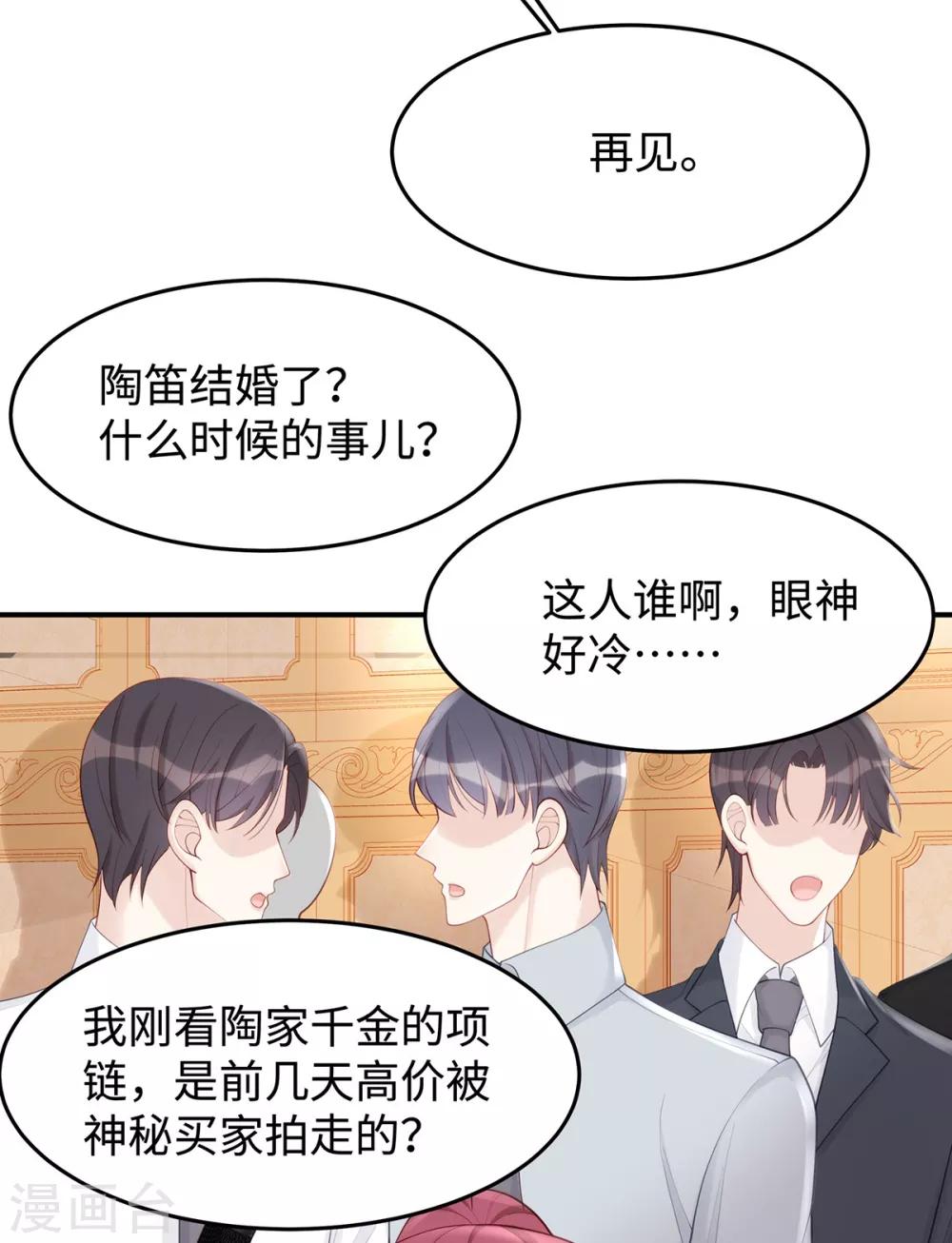 第49话 好戏还在后面22