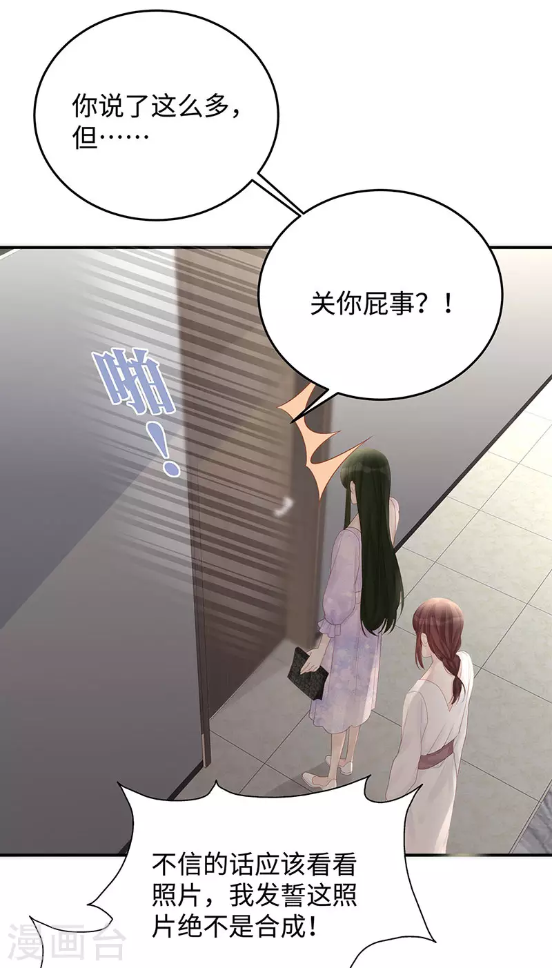 第67话 关你屁事？！15