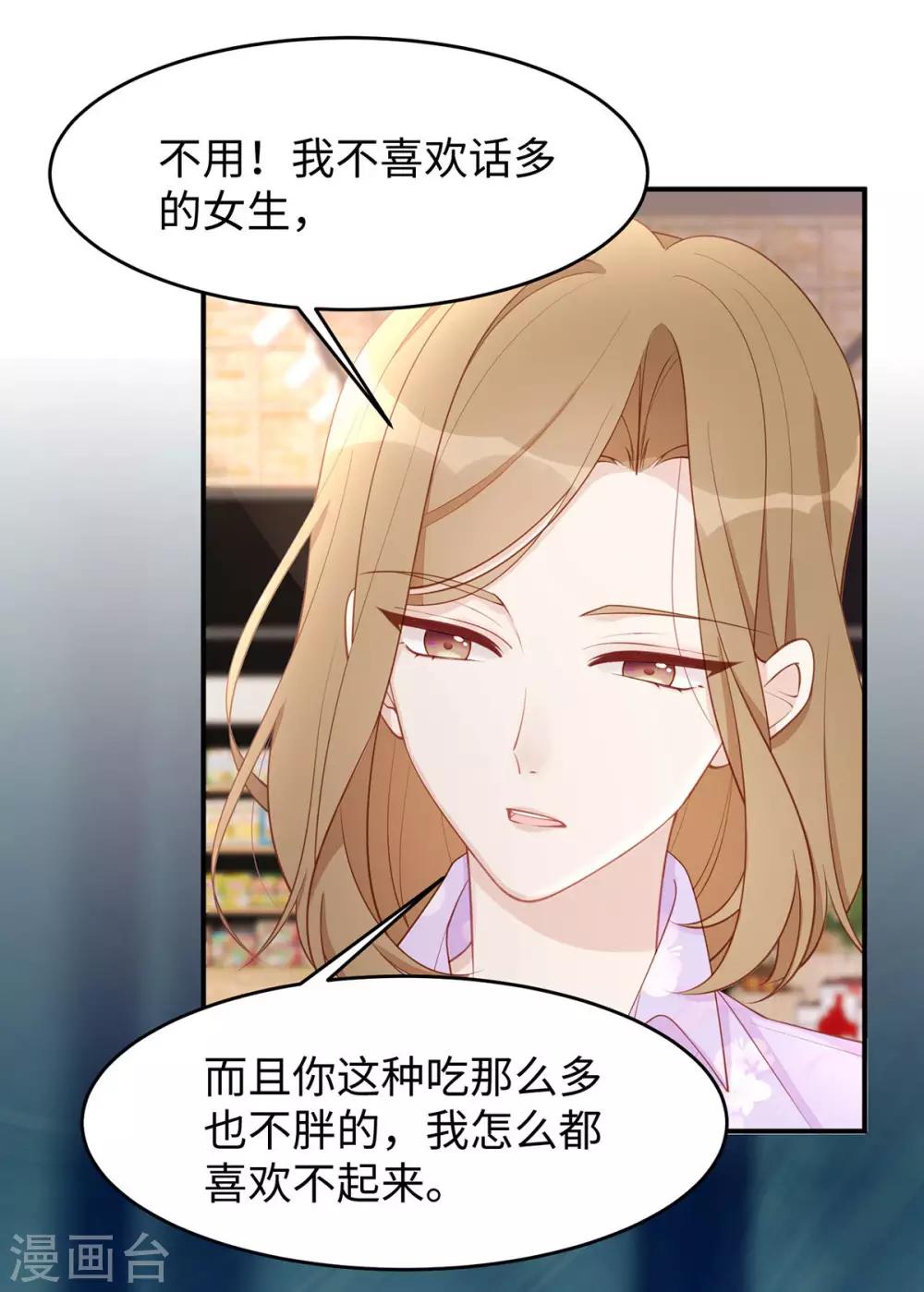 第35话 这狗粮噎人啊26