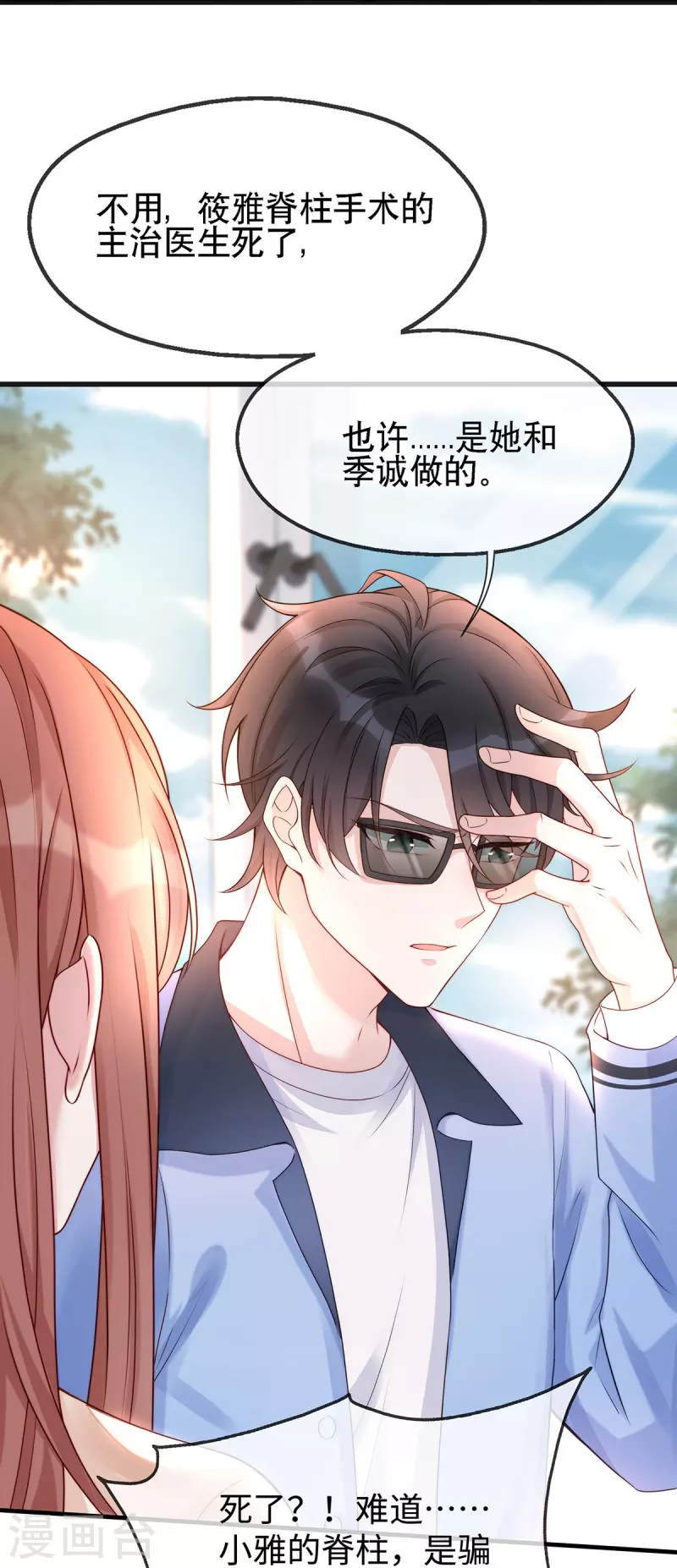 第127话 你能站起来？3