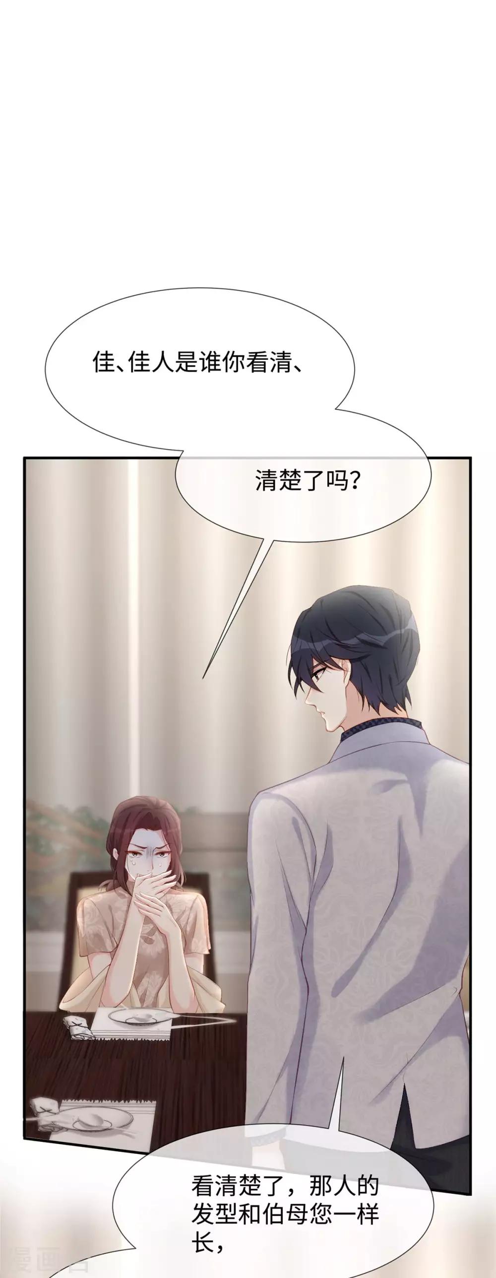 第24话 让她做什么都行1