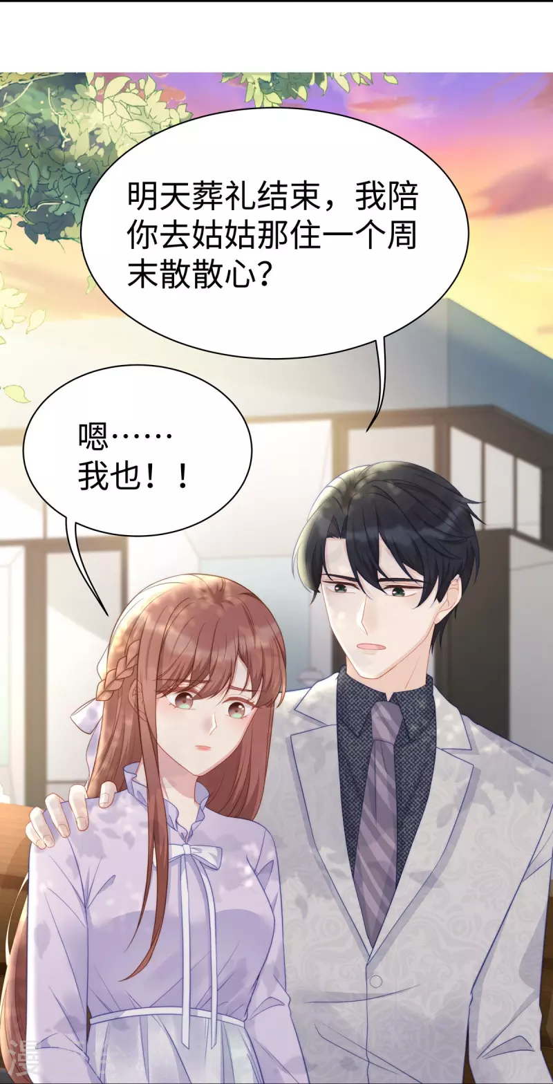 第104话 老公100分！28