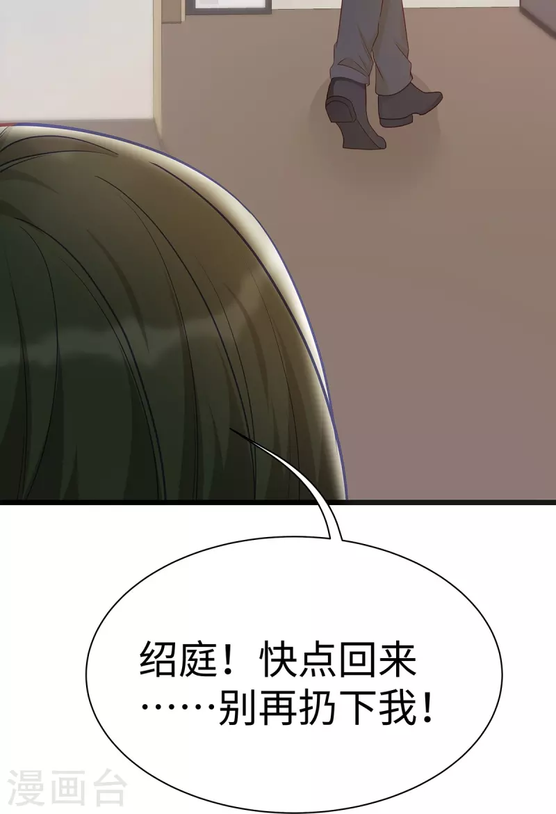第95话 计划提前开始37