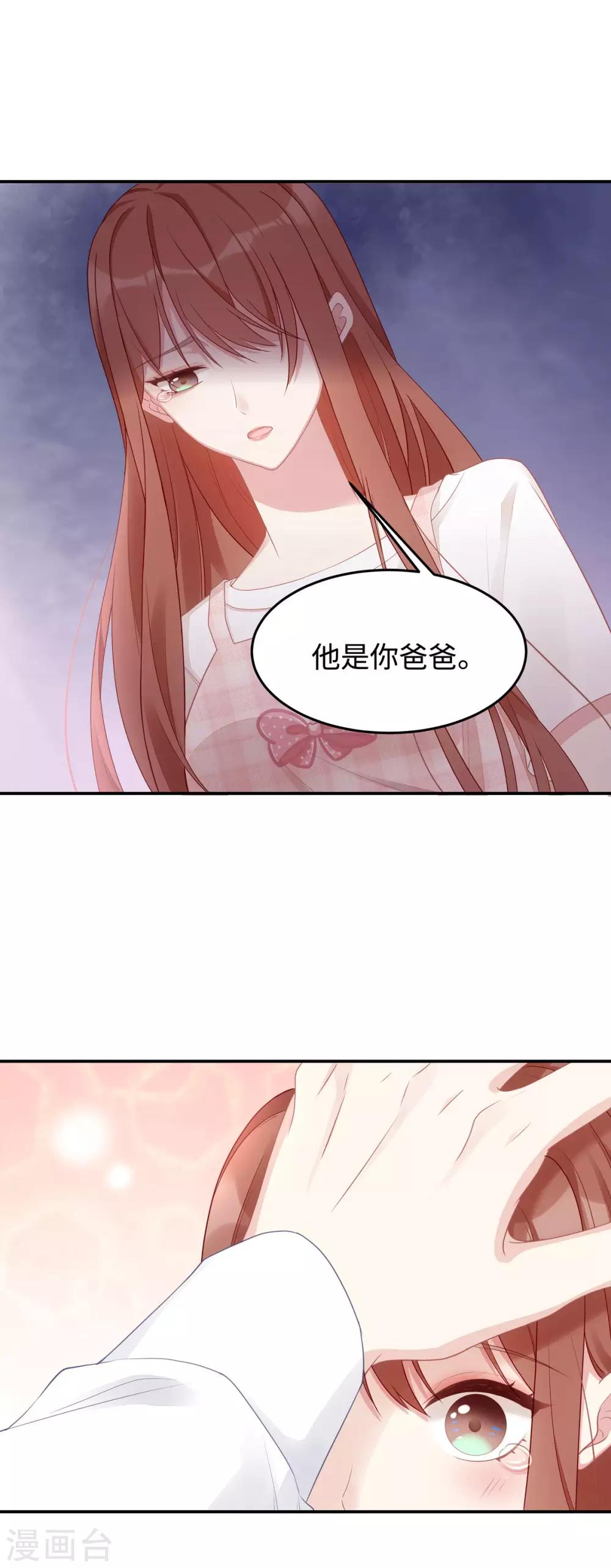 第52话 我喜欢你就够了17