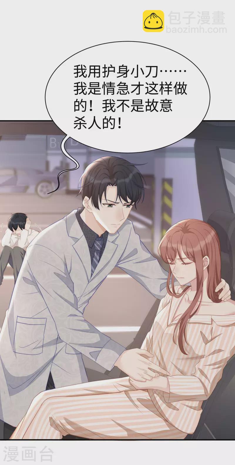 第92话 小笛不见了！27