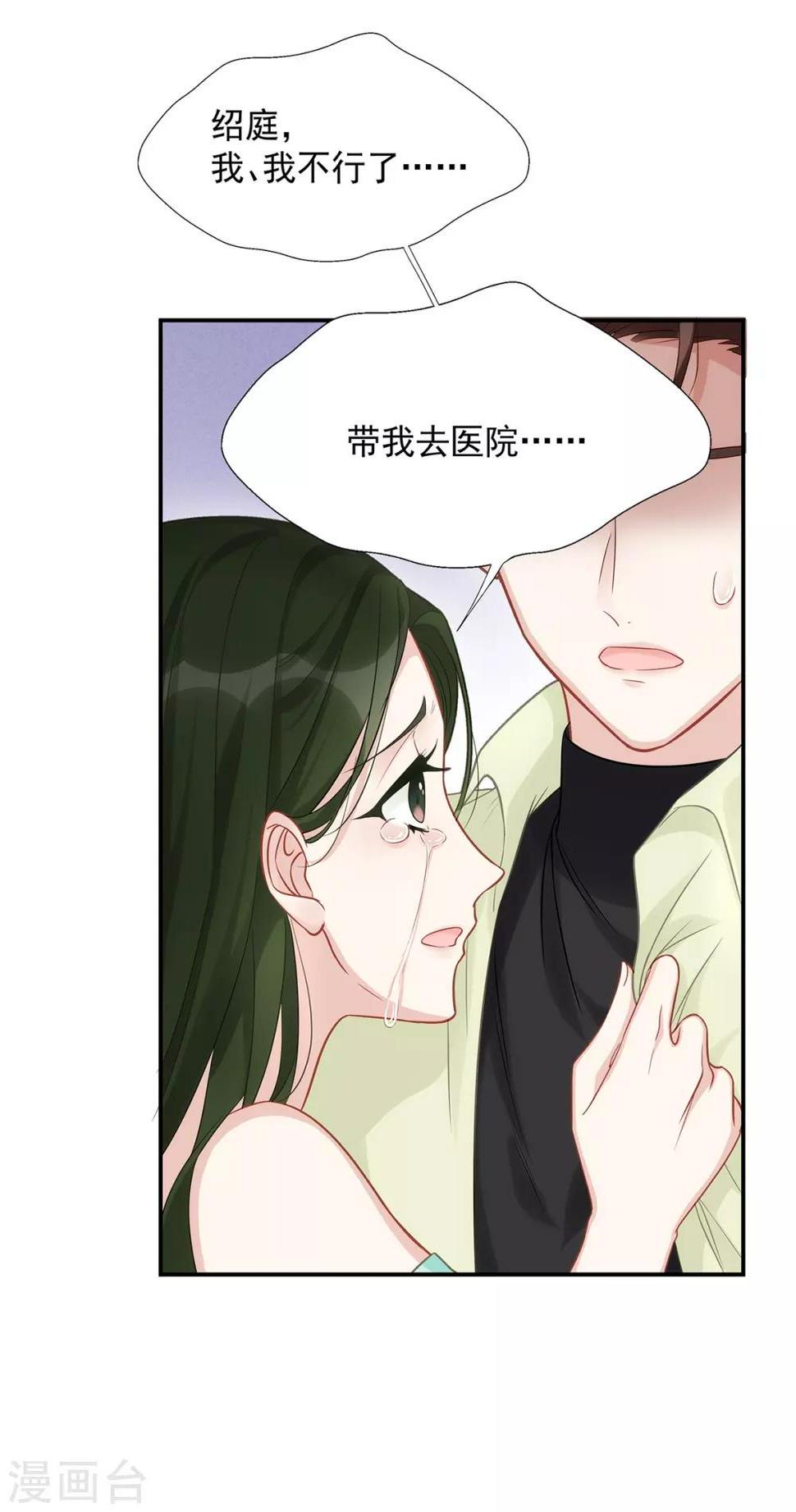 第3话 闪婚协议5