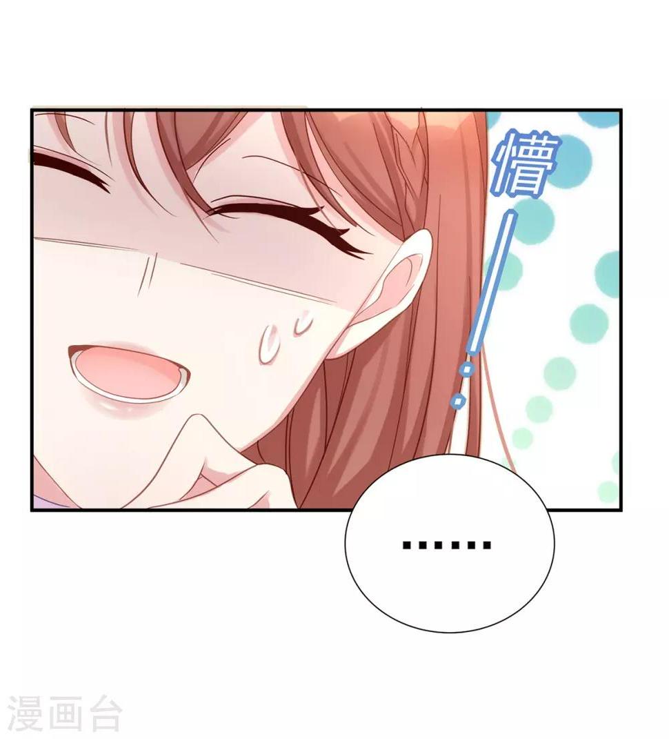 第3话 闪婚协议10