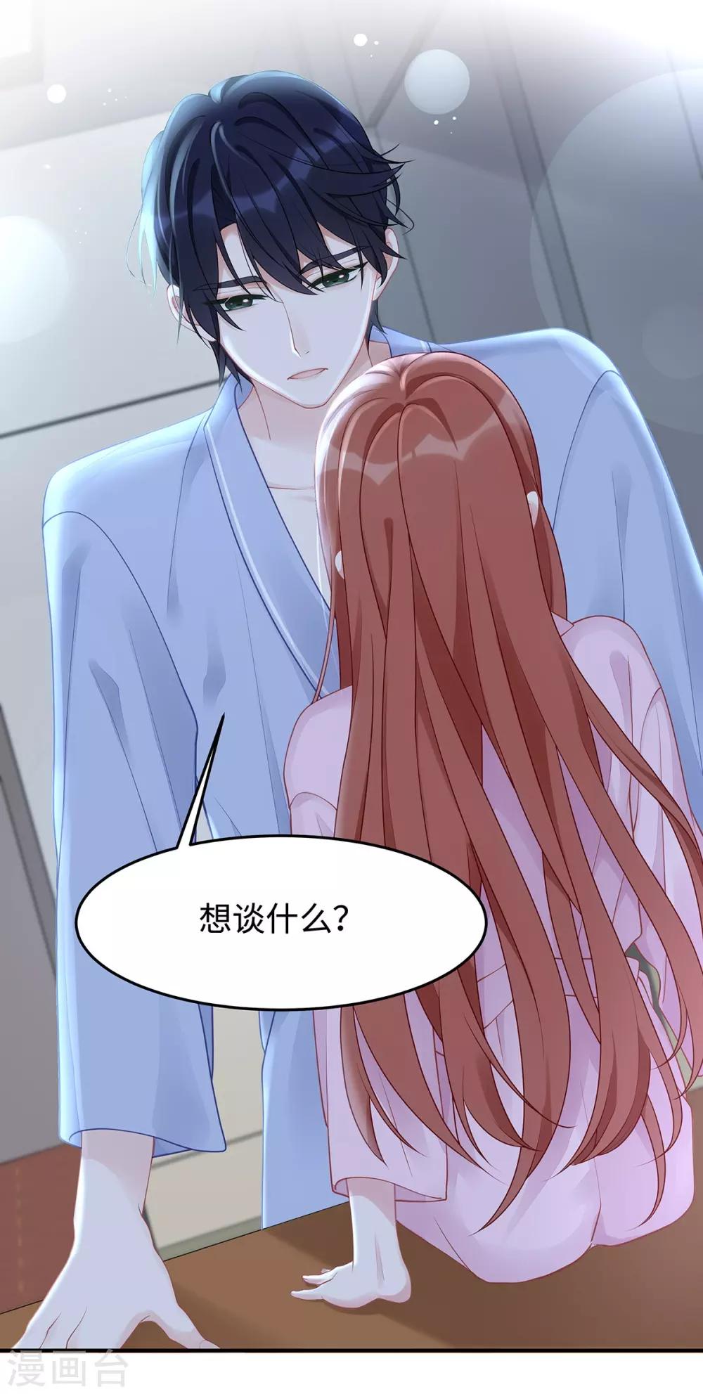 第43话 保卫自己的男人！10