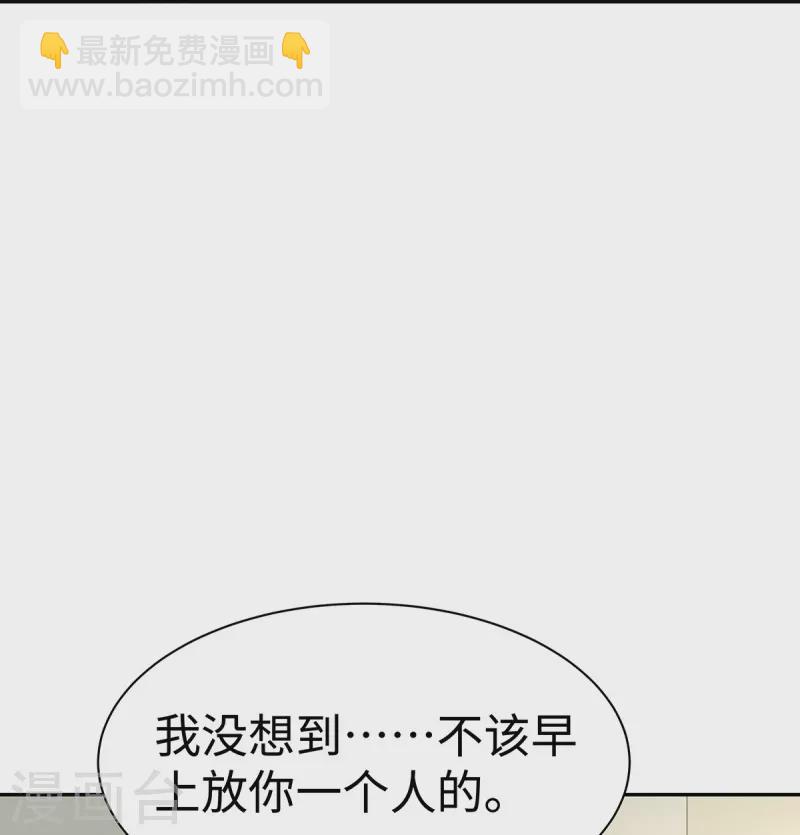 第103话 她一直只是妹妹13