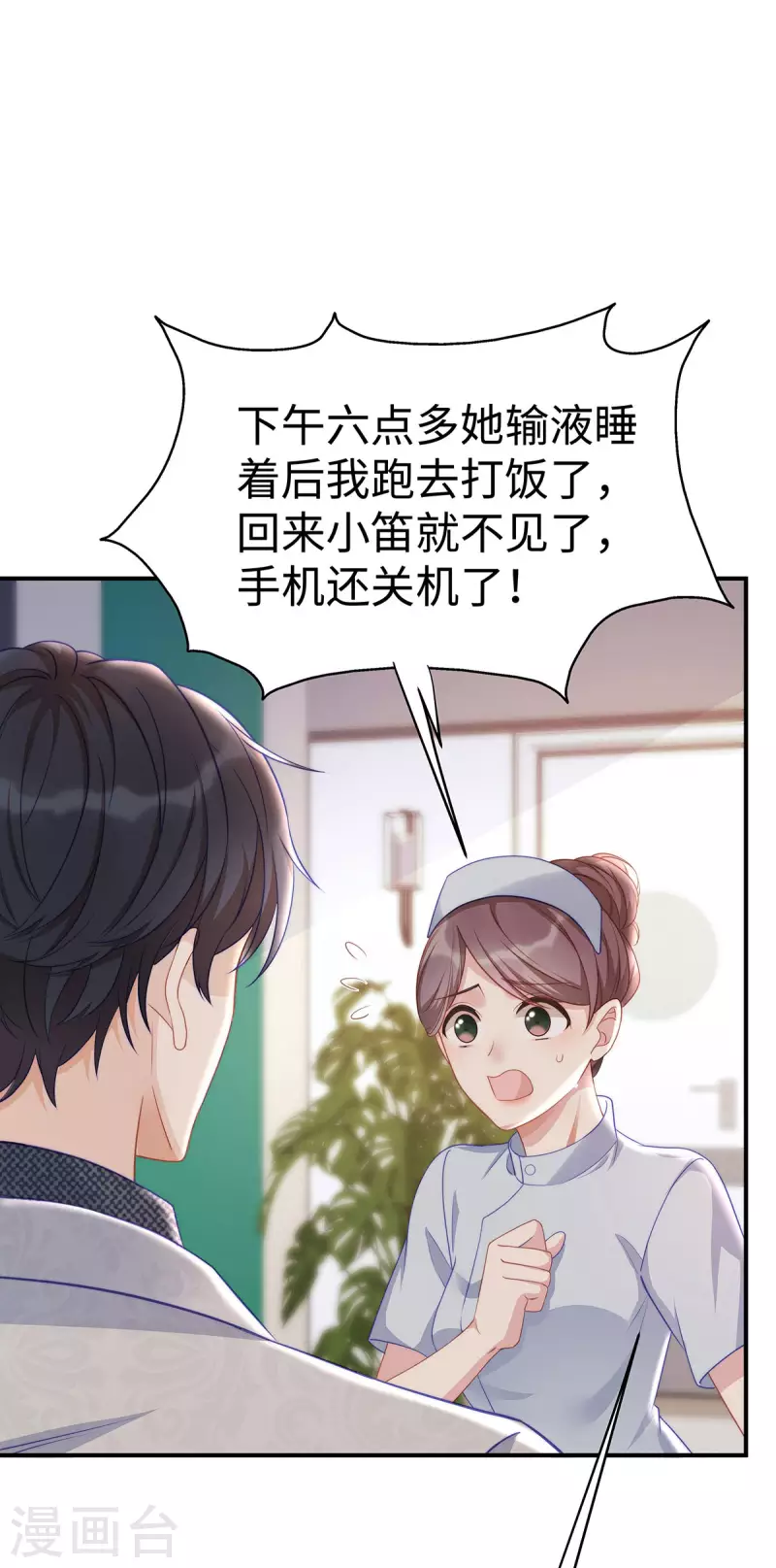 第92话 小笛不见了！17