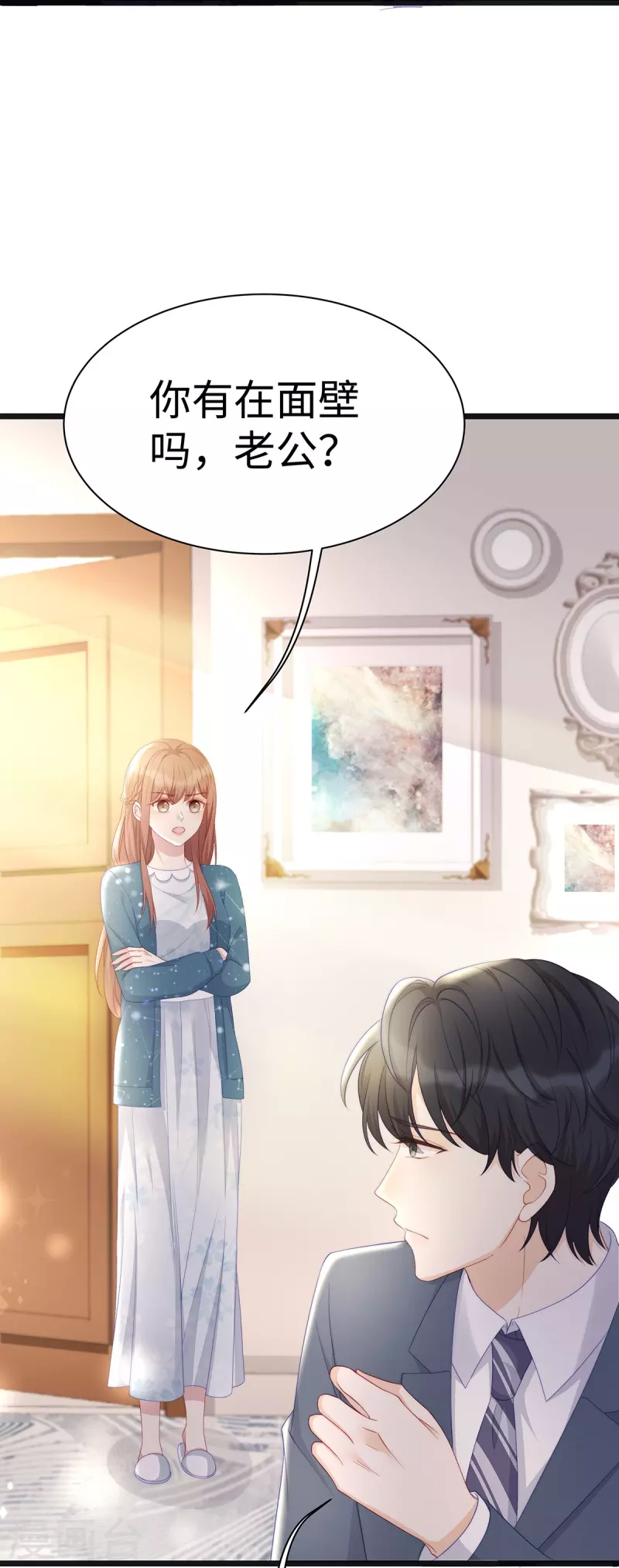 第100话 大哥被老婆罚了22