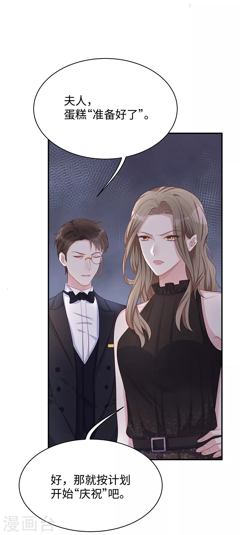 第83话 季尧的青梅竹马29
