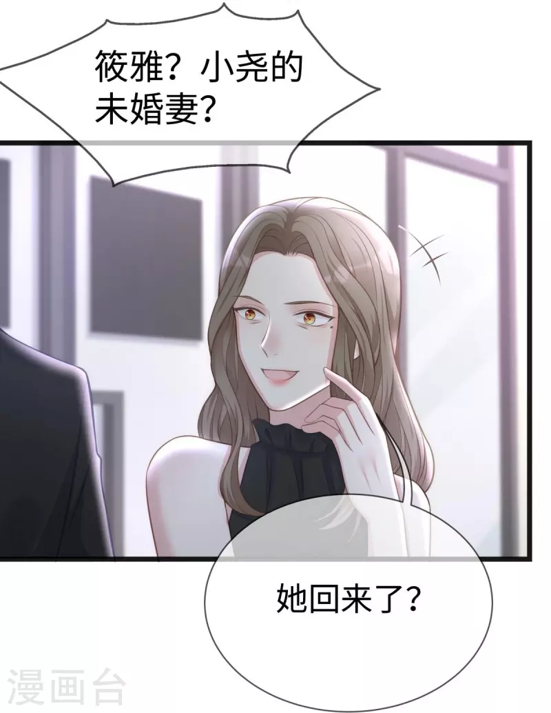 第105话 苏红的阴谋14