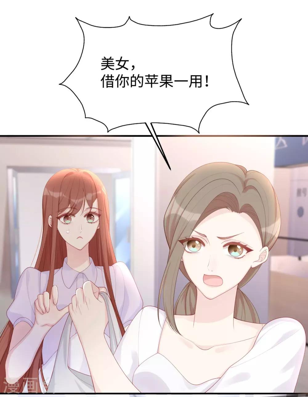 第57话 给老公投喂22