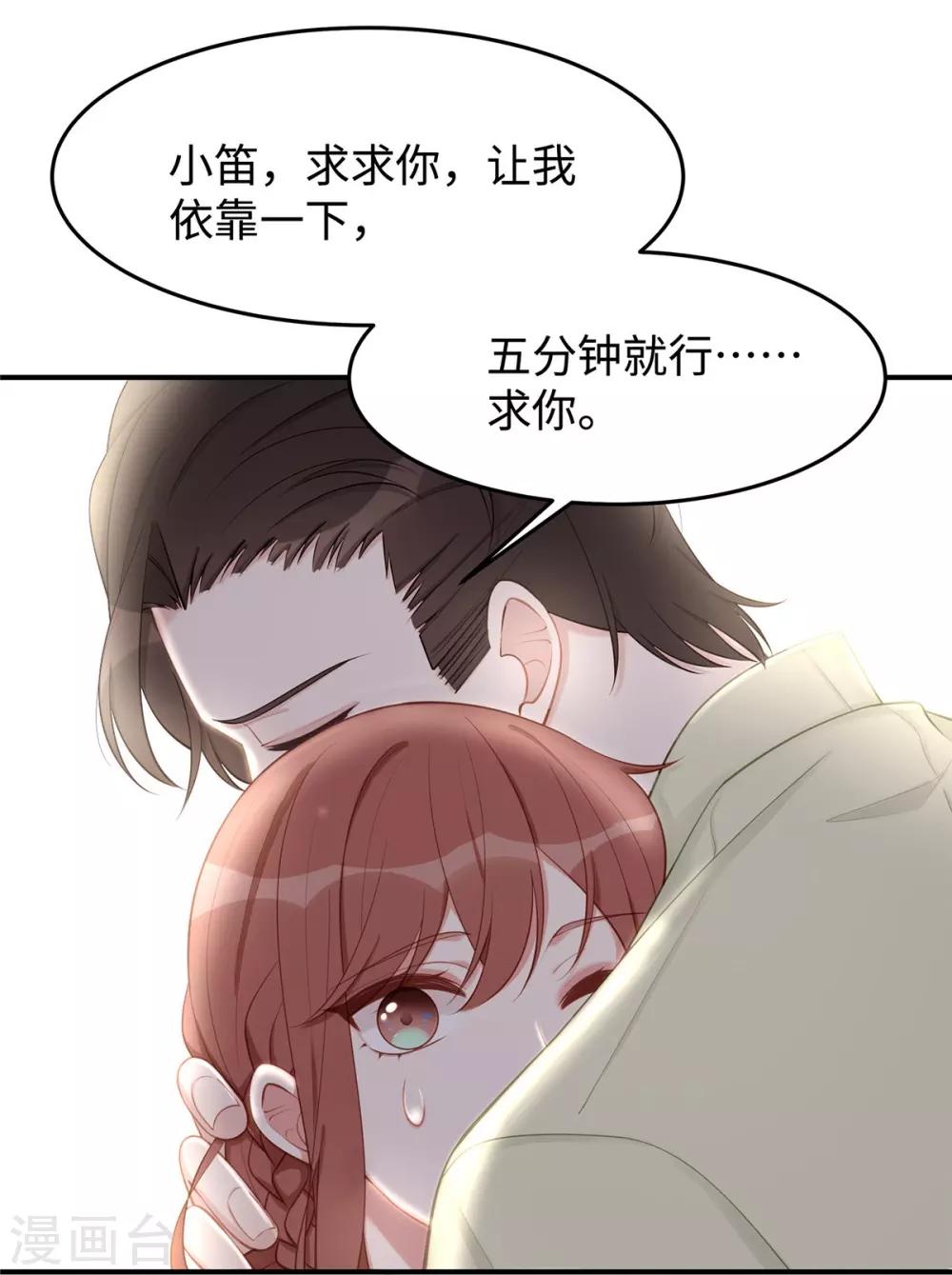 第36话 你别不要脸！30