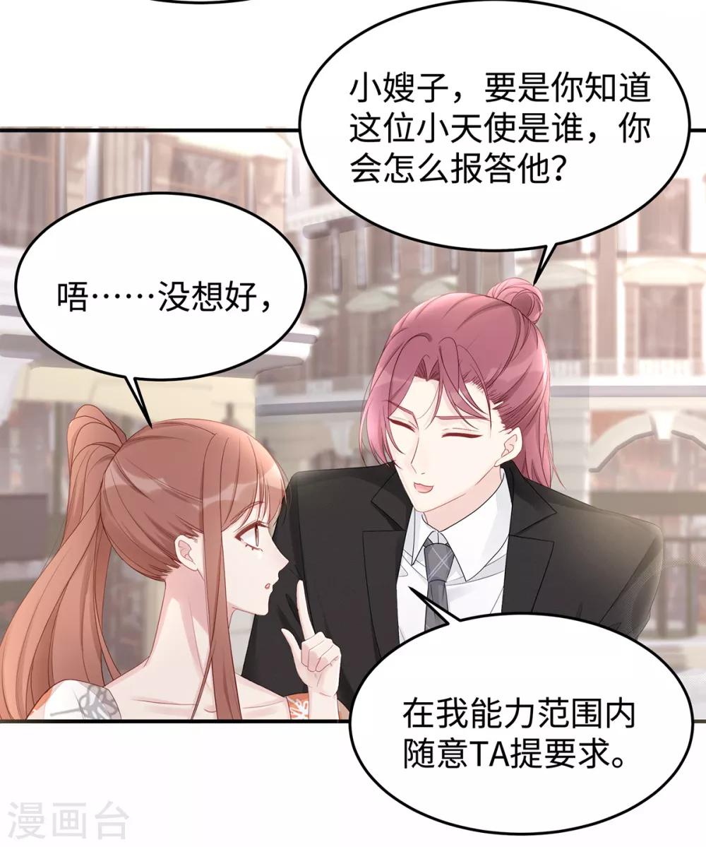 第54话 婚后过得开心吗？30