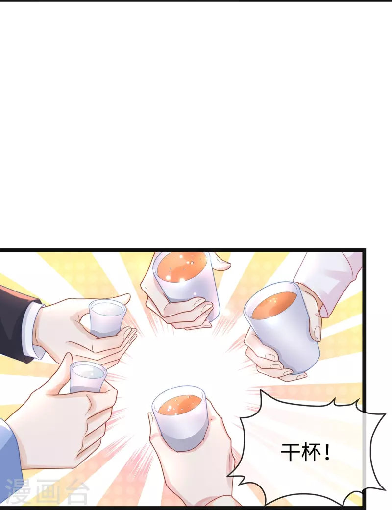 第133话 是宝宝叫的~30